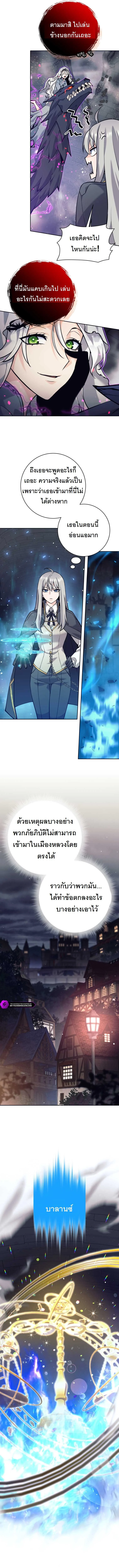 I Quit the Hero’s Party ตี้ผู้กล้ากากๆแบบนี้ ฉันขอลาออก! ตอนที่ 59 page 7