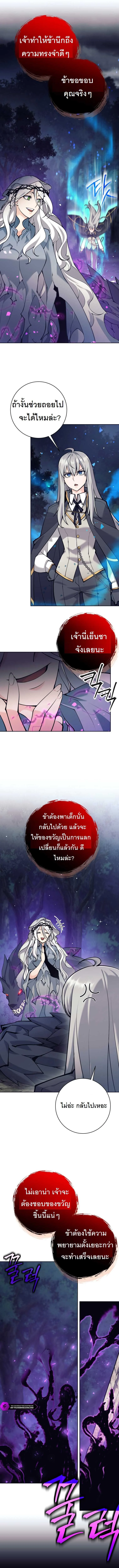 I Quit the Hero’s Party ตี้ผู้กล้ากากๆแบบนี้ ฉันขอลาออก! ตอนที่ 59 page 10