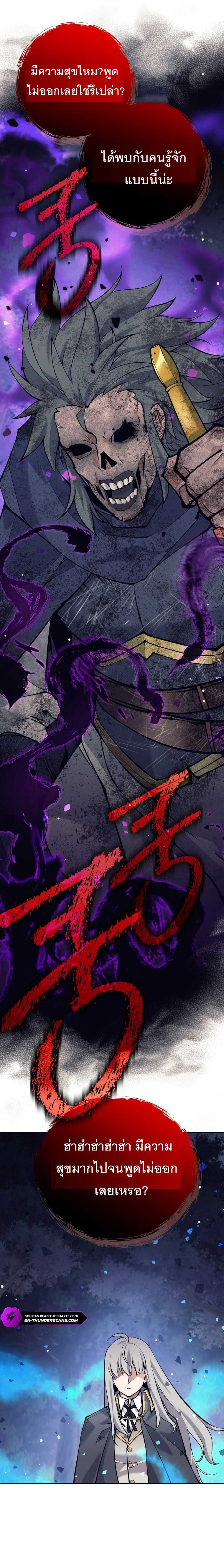 I Quit the Hero’s Party ตี้ผู้กล้ากากๆแบบนี้ ฉันขอลาออก! ตอนที่ 59 page 12