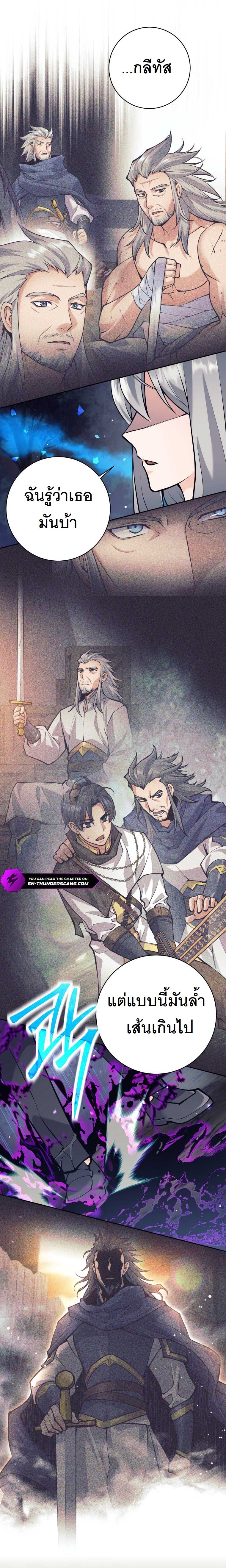 I Quit the Hero’s Party ตี้ผู้กล้ากากๆแบบนี้ ฉันขอลาออก! ตอนที่ 59 page 13