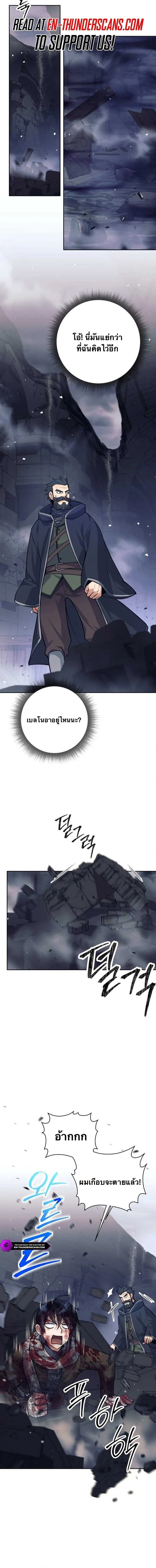 I Quit the Hero’s Party ตี้ผู้กล้ากากๆแบบนี้ ฉันขอลาออก! ตอนที่ 62 page 0