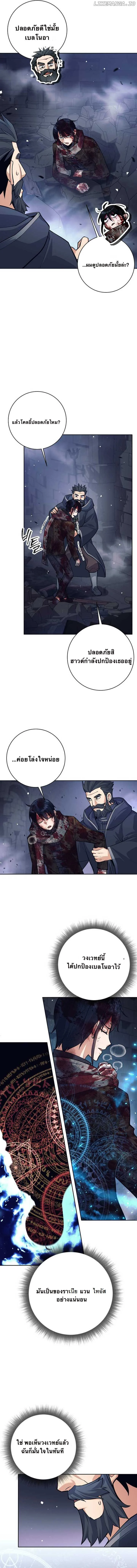I Quit the Hero’s Party ตี้ผู้กล้ากากๆแบบนี้ ฉันขอลาออก! ตอนที่ 62 page 1