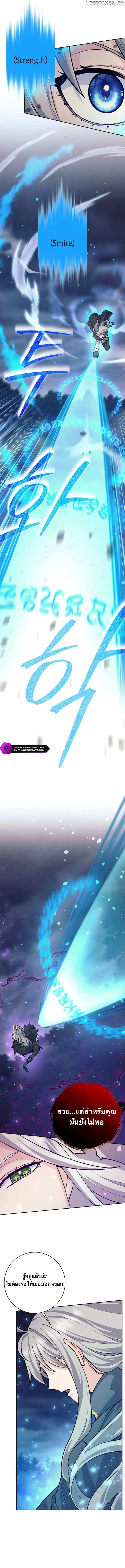 I Quit the Hero’s Party ตี้ผู้กล้ากากๆแบบนี้ ฉันขอลาออก! ตอนที่ 62 page 3