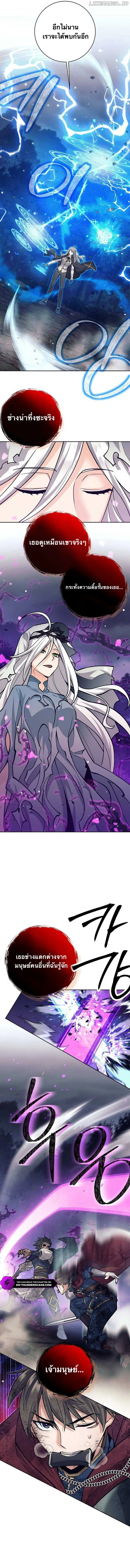 I Quit the Hero’s Party ตี้ผู้กล้ากากๆแบบนี้ ฉันขอลาออก! ตอนที่ 62 page 7