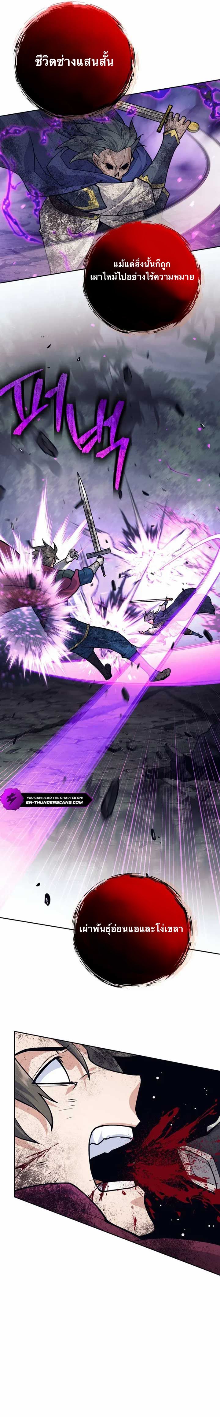 I Quit the Hero’s Party ตี้ผู้กล้ากากๆแบบนี้ ฉันขอลาออก! ตอนที่ 62 page 8