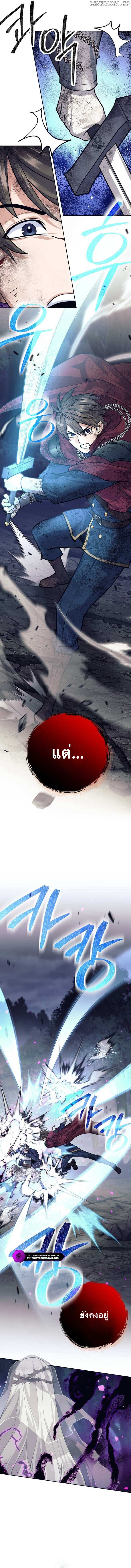 I Quit the Hero’s Party ตี้ผู้กล้ากากๆแบบนี้ ฉันขอลาออก! ตอนที่ 62 page 9