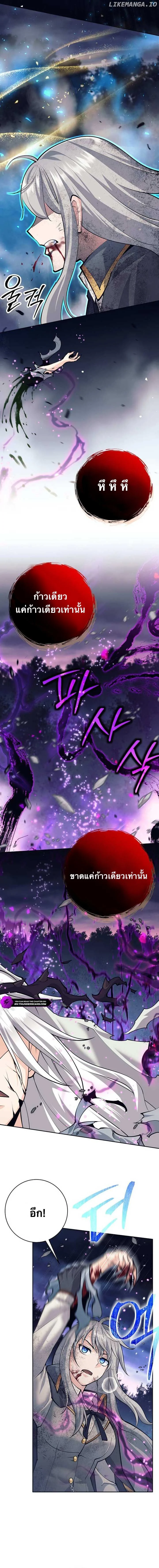 I Quit the Hero’s Party ตี้ผู้กล้ากากๆแบบนี้ ฉันขอลาออก! ตอนที่ 62 page 12