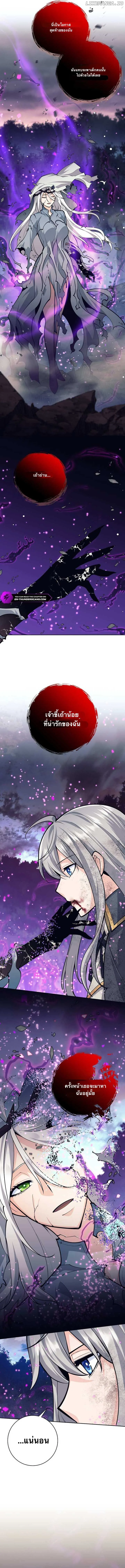 I Quit the Hero’s Party ตี้ผู้กล้ากากๆแบบนี้ ฉันขอลาออก! ตอนที่ 62 page 13