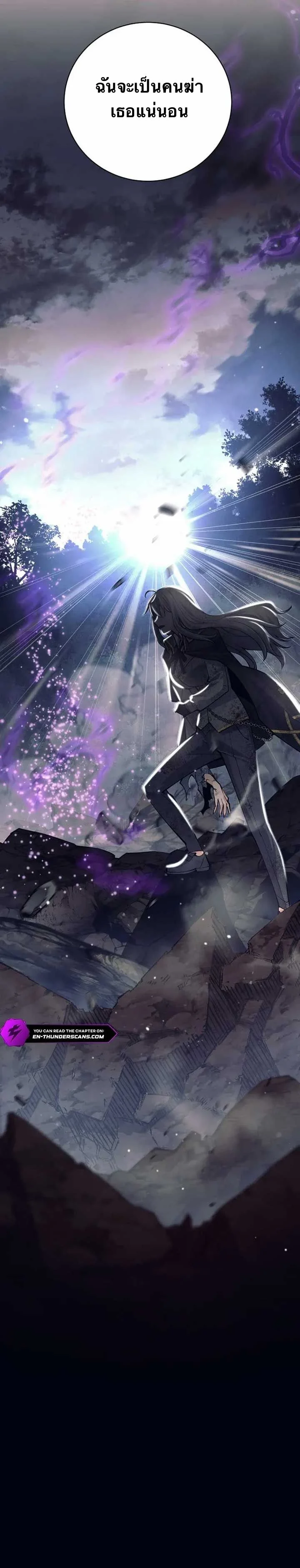 I Quit the Hero’s Party ตี้ผู้กล้ากากๆแบบนี้ ฉันขอลาออก! ตอนที่ 62 page 14