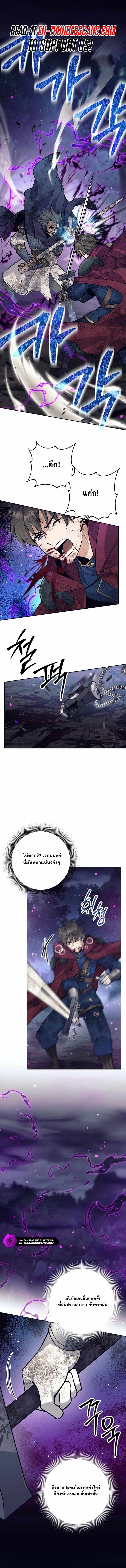 I Quit the Hero’s Party ตี้ผู้กล้ากากๆแบบนี้ ฉันขอลาออก! ตอนที่ 63 page 0