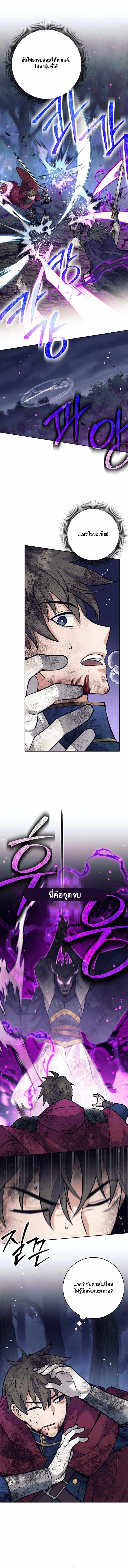 I Quit the Hero’s Party ตี้ผู้กล้ากากๆแบบนี้ ฉันขอลาออก! ตอนที่ 63 page 2