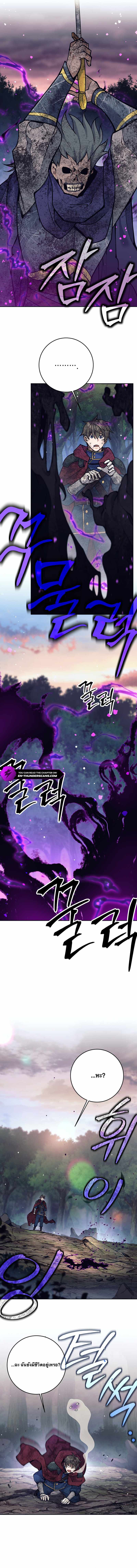 I Quit the Hero’s Party ตี้ผู้กล้ากากๆแบบนี้ ฉันขอลาออก! ตอนที่ 63 page 3