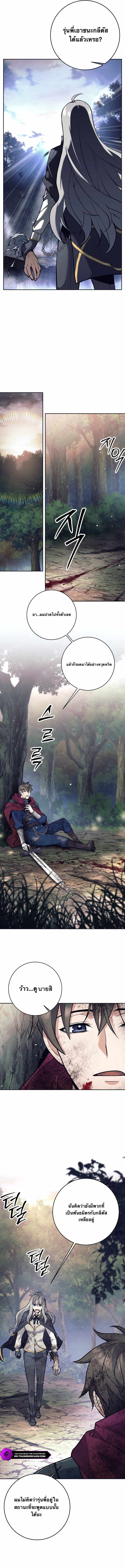 I Quit the Hero’s Party ตี้ผู้กล้ากากๆแบบนี้ ฉันขอลาออก! ตอนที่ 63 page 4