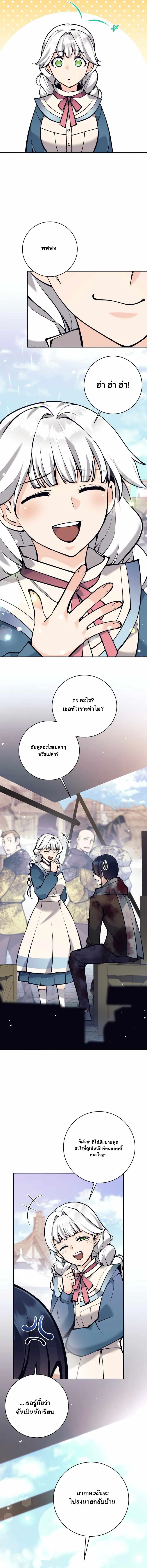 I Quit the Hero’s Party ตี้ผู้กล้ากากๆแบบนี้ ฉันขอลาออก! ตอนที่ 63 page 11