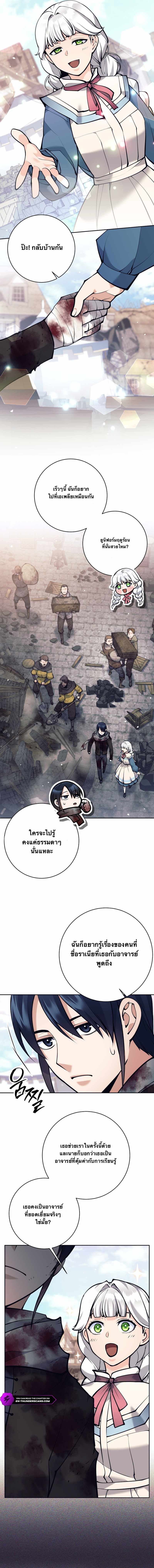 I Quit the Hero’s Party ตี้ผู้กล้ากากๆแบบนี้ ฉันขอลาออก! ตอนที่ 63 page 12