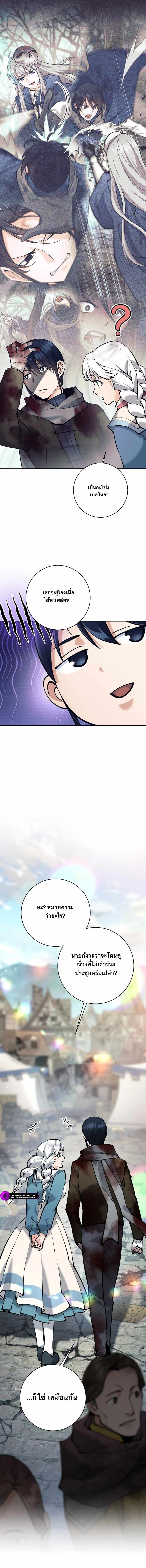 I Quit the Hero’s Party ตี้ผู้กล้ากากๆแบบนี้ ฉันขอลาออก! ตอนที่ 63 page 13