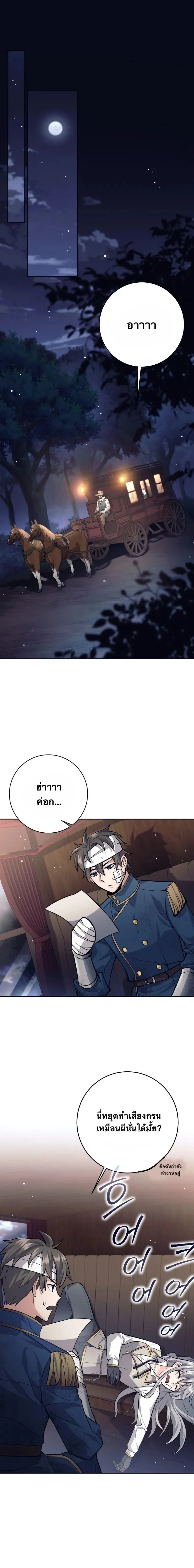 I Quit the Hero’s Party ตี้ผู้กล้ากากๆแบบนี้ ฉันขอลาออก! ตอนที่ 64 page 0