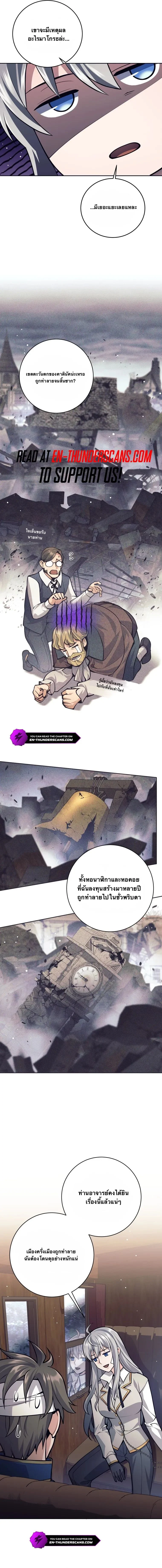 I Quit the Hero’s Party ตี้ผู้กล้ากากๆแบบนี้ ฉันขอลาออก! ตอนที่ 64 page 2