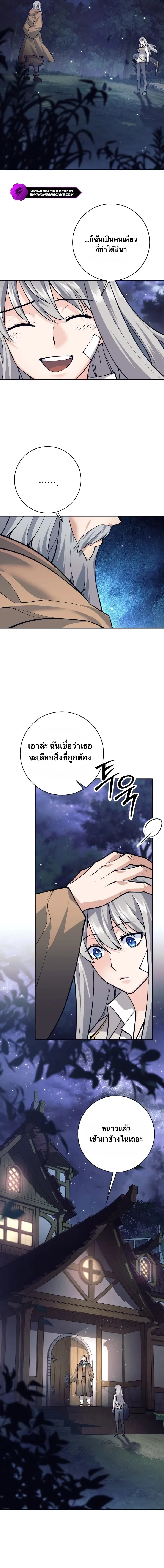 I Quit the Hero’s Party ตี้ผู้กล้ากากๆแบบนี้ ฉันขอลาออก! ตอนที่ 64 page 9