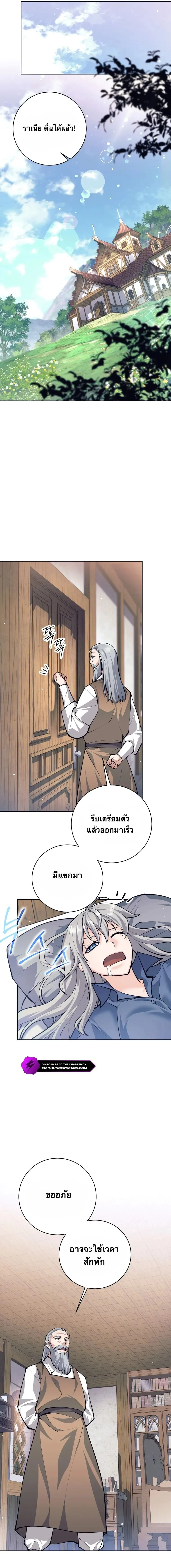 I Quit the Hero’s Party ตี้ผู้กล้ากากๆแบบนี้ ฉันขอลาออก! ตอนที่ 64 page 11