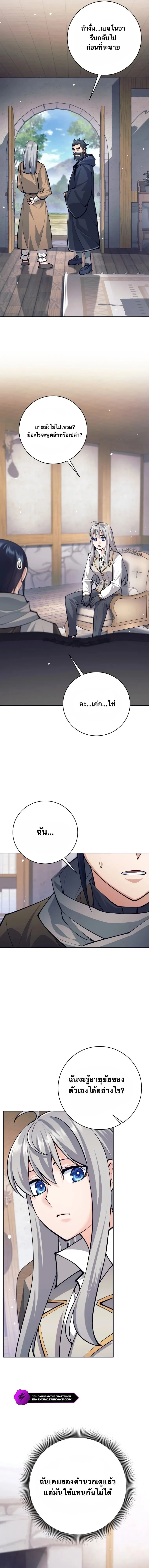 I Quit the Hero’s Party ตี้ผู้กล้ากากๆแบบนี้ ฉันขอลาออก! ตอนที่ 64 page 15