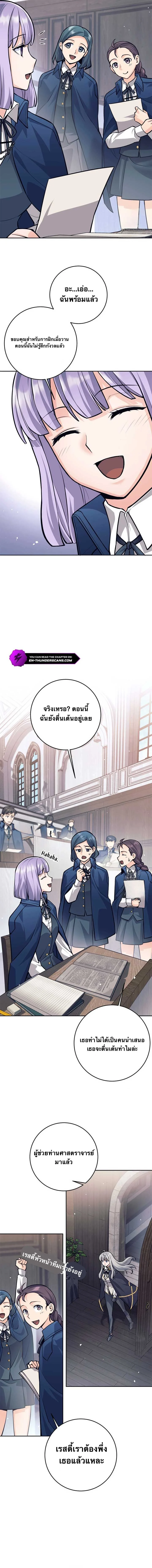 I Quit the Hero’s Party ตี้ผู้กล้ากากๆแบบนี้ ฉันขอลาออก! ตอนที่ 65 page 2