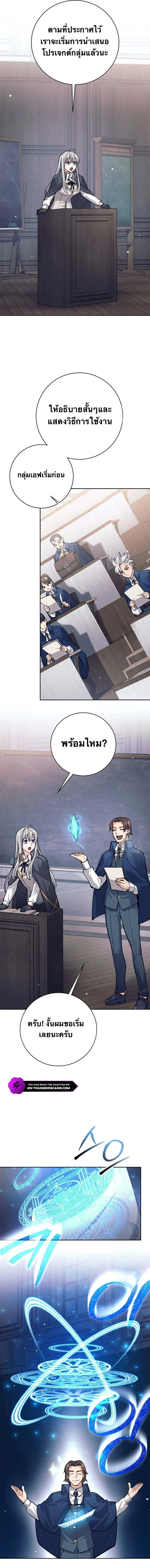 I Quit the Hero’s Party ตี้ผู้กล้ากากๆแบบนี้ ฉันขอลาออก! ตอนที่ 65 page 3