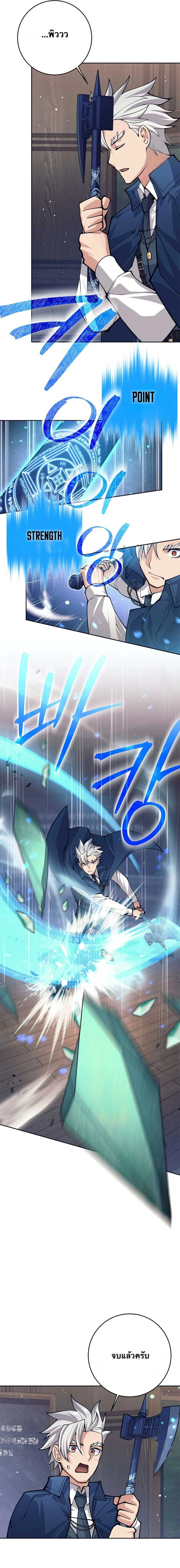 I Quit the Hero’s Party ตี้ผู้กล้ากากๆแบบนี้ ฉันขอลาออก! ตอนที่ 65 page 10