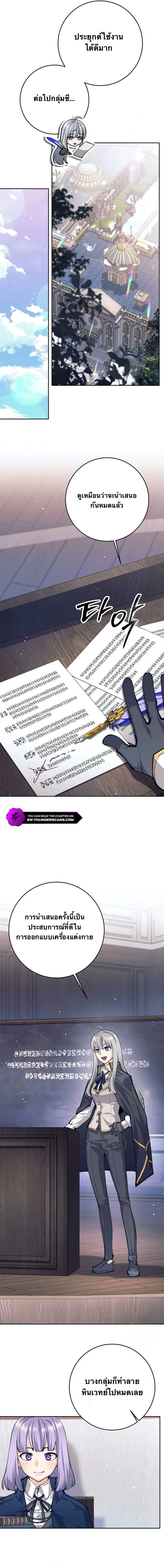 I Quit the Hero’s Party ตี้ผู้กล้ากากๆแบบนี้ ฉันขอลาออก! ตอนที่ 65 page 11