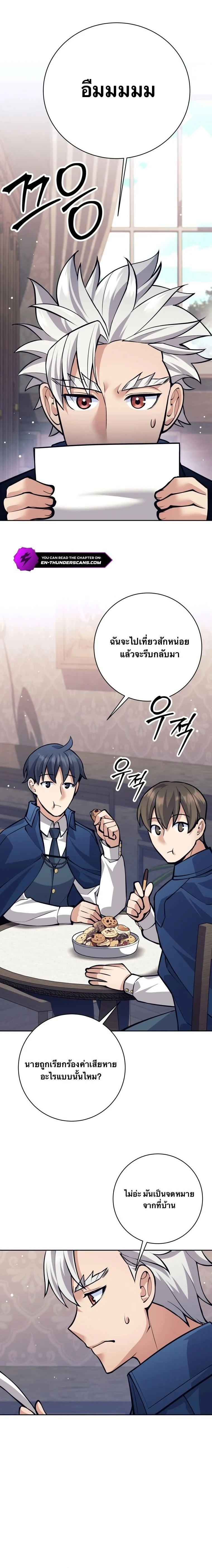 I Quit the Hero’s Party ตี้ผู้กล้ากากๆแบบนี้ ฉันขอลาออก! ตอนที่ 66 page 0