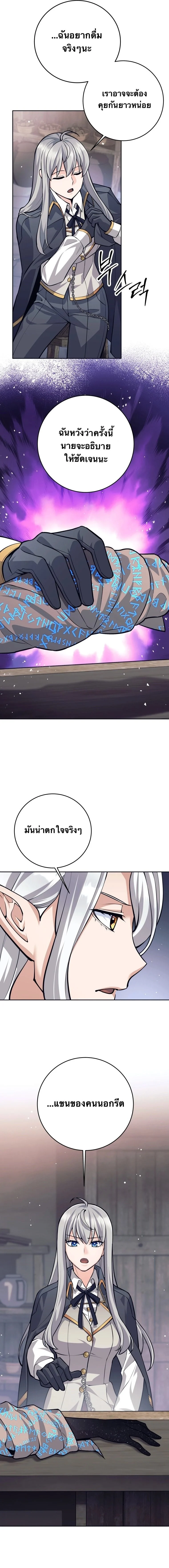 I Quit the Hero’s Party ตี้ผู้กล้ากากๆแบบนี้ ฉันขอลาออก! ตอนที่ 66 page 5