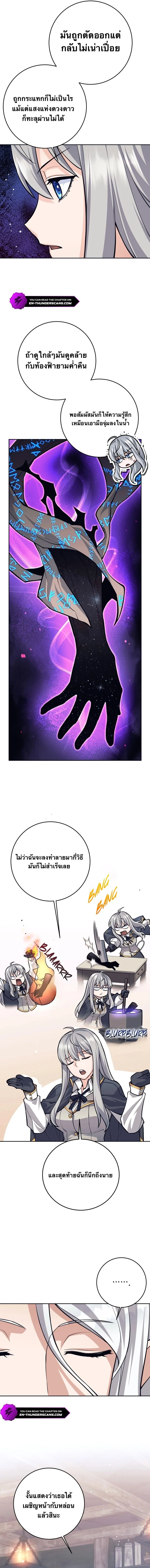 I Quit the Hero’s Party ตี้ผู้กล้ากากๆแบบนี้ ฉันขอลาออก! ตอนที่ 66 page 6