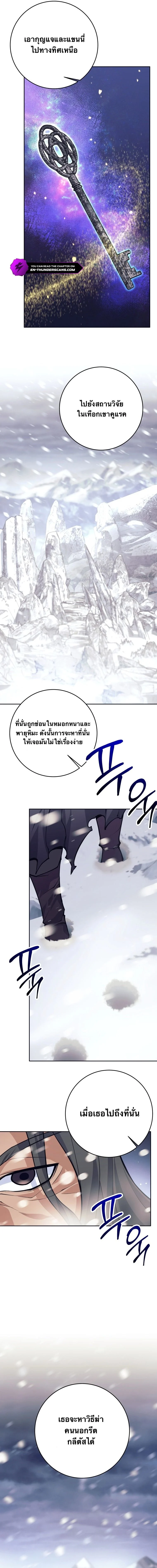 I Quit the Hero’s Party ตี้ผู้กล้ากากๆแบบนี้ ฉันขอลาออก! ตอนที่ 66 page 10