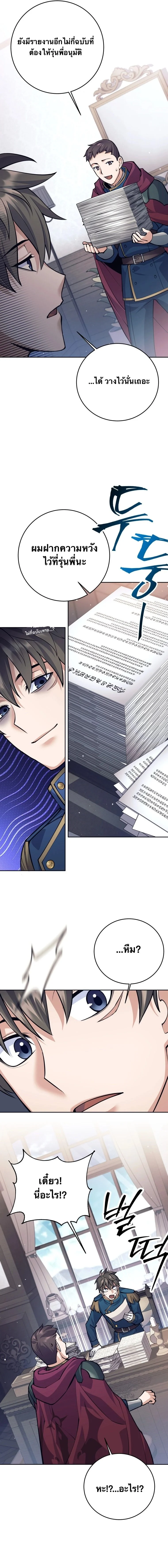 I Quit the Hero’s Party ตี้ผู้กล้ากากๆแบบนี้ ฉันขอลาออก! ตอนที่ 66 page 12