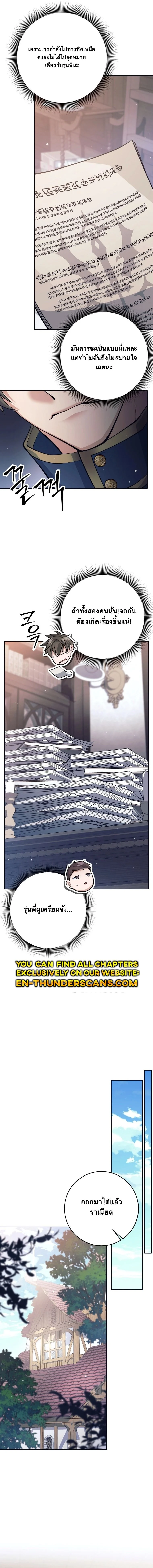 I Quit the Hero’s Party ตี้ผู้กล้ากากๆแบบนี้ ฉันขอลาออก! ตอนที่ 66 page 14