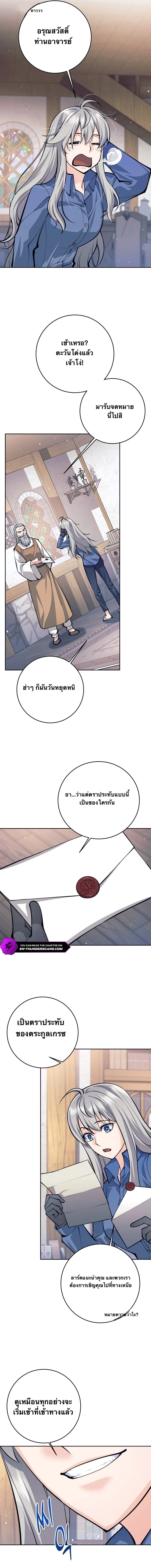 I Quit the Hero’s Party ตี้ผู้กล้ากากๆแบบนี้ ฉันขอลาออก! ตอนที่ 66 page 15