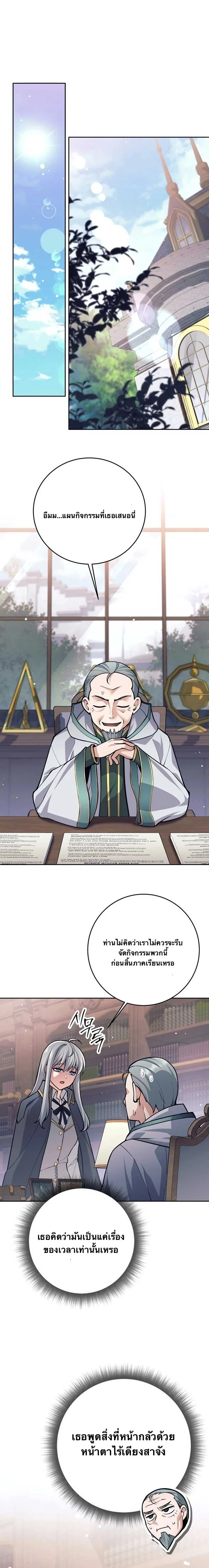 I Quit the Hero’s Party ตี้ผู้กล้ากากๆแบบนี้ ฉันขอลาออก! ตอนที่ 67 page 0