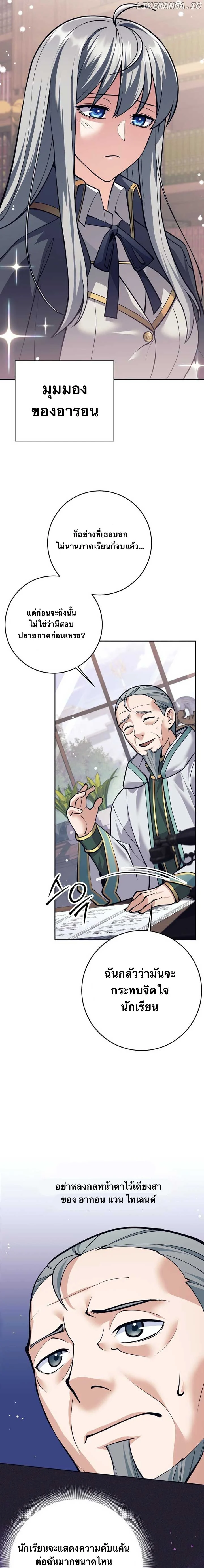 I Quit the Hero’s Party ตี้ผู้กล้ากากๆแบบนี้ ฉันขอลาออก! ตอนที่ 67 page 1