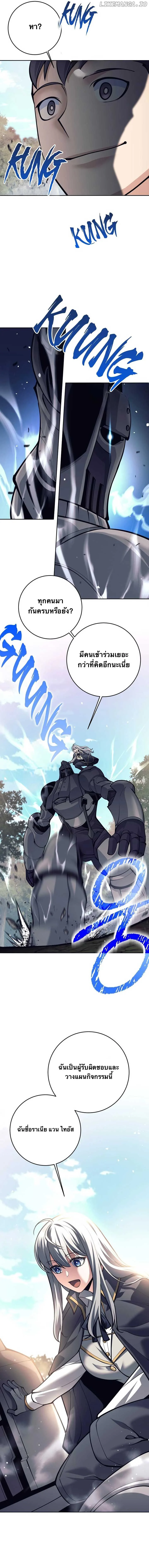 I Quit the Hero’s Party ตี้ผู้กล้ากากๆแบบนี้ ฉันขอลาออก! ตอนที่ 67 page 6