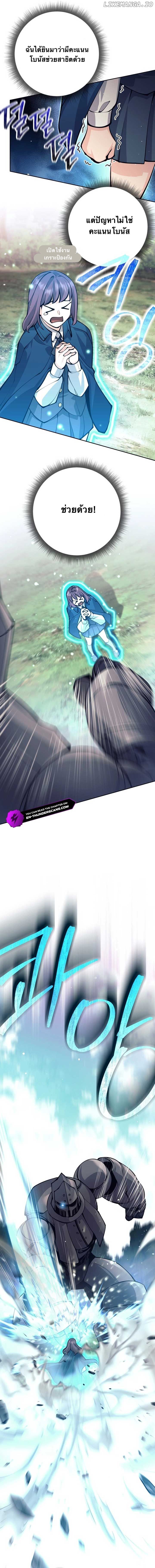 I Quit the Hero’s Party ตี้ผู้กล้ากากๆแบบนี้ ฉันขอลาออก! ตอนที่ 67 page 9