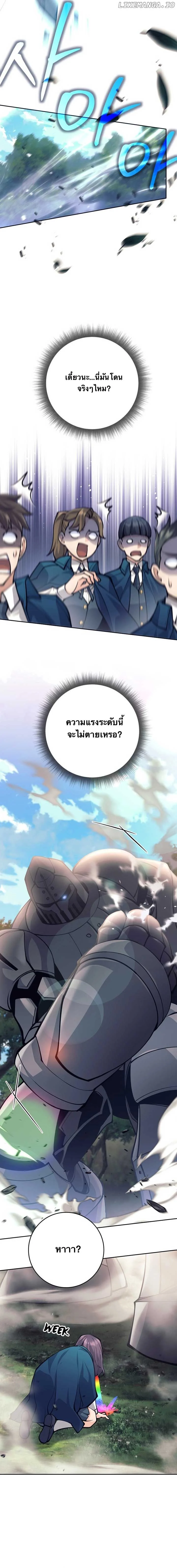 I Quit the Hero’s Party ตี้ผู้กล้ากากๆแบบนี้ ฉันขอลาออก! ตอนที่ 67 page 10