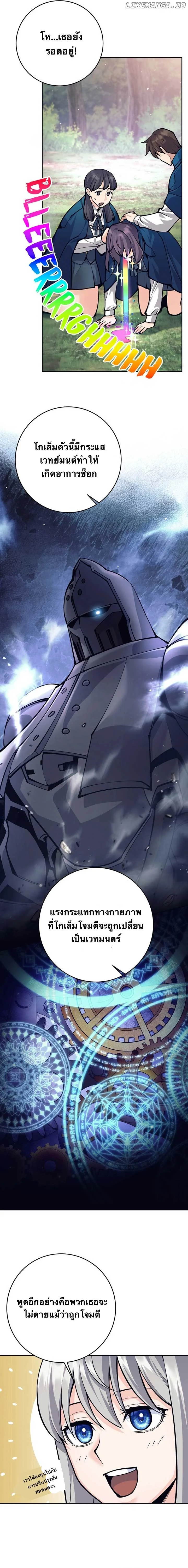 I Quit the Hero’s Party ตี้ผู้กล้ากากๆแบบนี้ ฉันขอลาออก! ตอนที่ 67 page 11