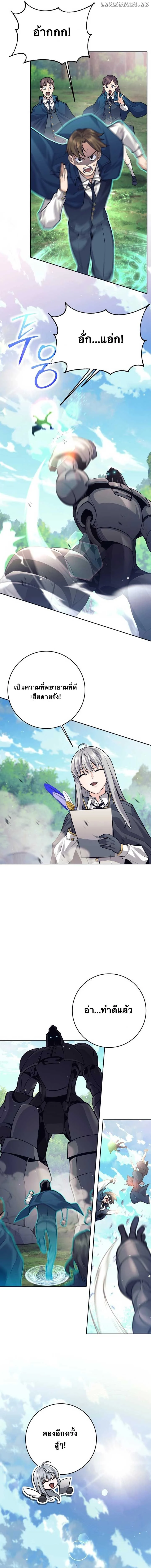 I Quit the Hero’s Party ตี้ผู้กล้ากากๆแบบนี้ ฉันขอลาออก! ตอนที่ 67 page 13