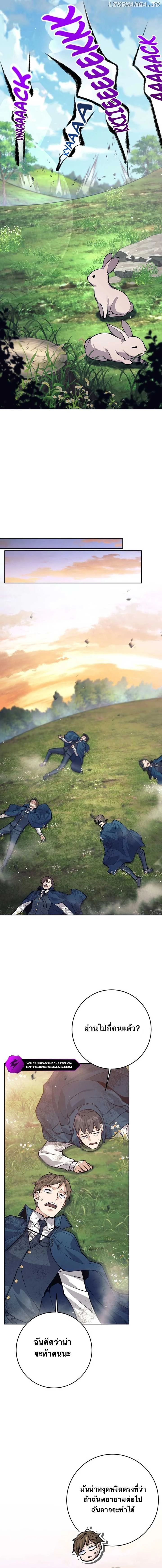 I Quit the Hero’s Party ตี้ผู้กล้ากากๆแบบนี้ ฉันขอลาออก! ตอนที่ 67 page 14