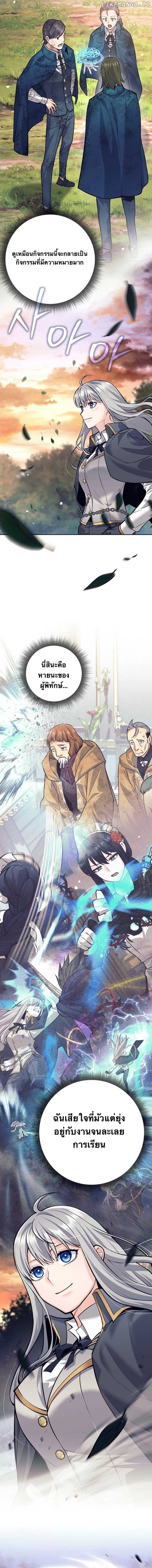 I Quit the Hero’s Party ตี้ผู้กล้ากากๆแบบนี้ ฉันขอลาออก! ตอนที่ 67 page 16