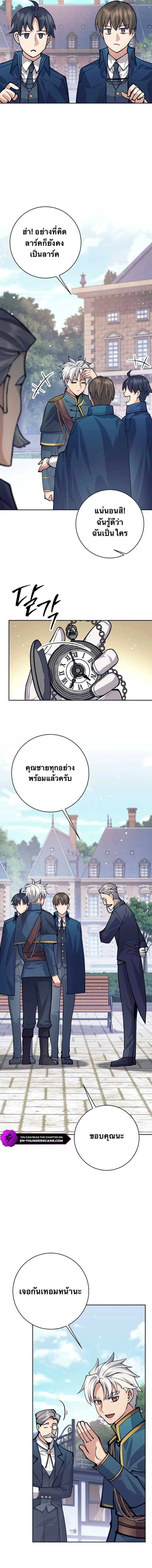 I Quit the Hero’s Party ตี้ผู้กล้ากากๆแบบนี้ ฉันขอลาออก! ตอนที่ 68 page 2