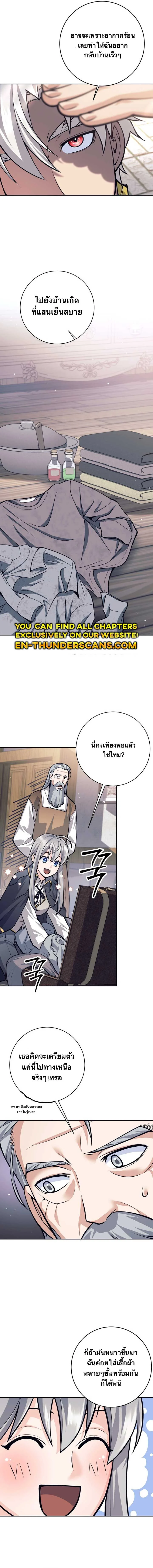I Quit the Hero’s Party ตี้ผู้กล้ากากๆแบบนี้ ฉันขอลาออก! ตอนที่ 68 page 4