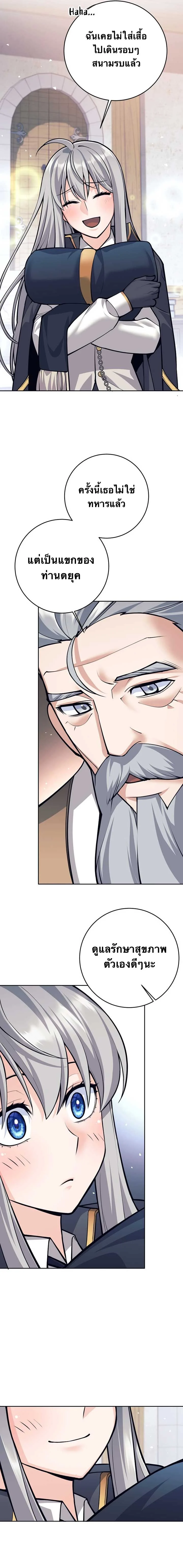 I Quit the Hero’s Party ตี้ผู้กล้ากากๆแบบนี้ ฉันขอลาออก! ตอนที่ 68 page 6