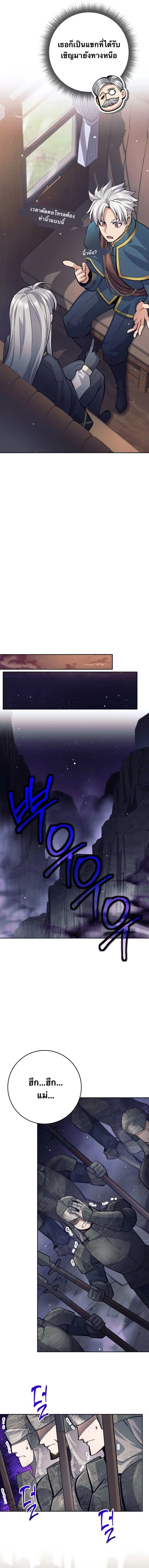 I Quit the Hero’s Party ตี้ผู้กล้ากากๆแบบนี้ ฉันขอลาออก! ตอนที่ 68 page 13