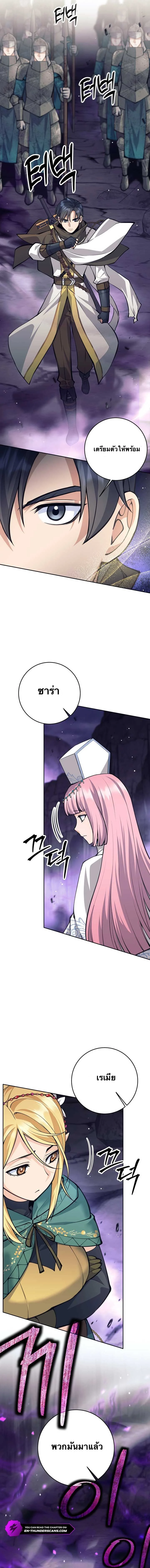 I Quit the Hero’s Party ตี้ผู้กล้ากากๆแบบนี้ ฉันขอลาออก! ตอนที่ 68 page 14